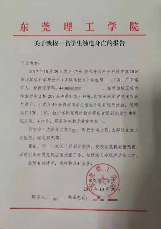 安全用电是对生命的尊重 安全用电是对生命的尊重