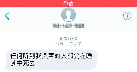 因退货起纠纷,客服人员凌晨装鬼吓人 因退货起纠纷,客服人员凌晨装鬼吓人