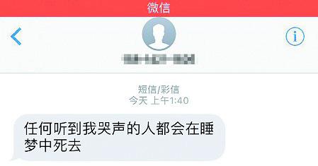 因退货起纠纷，客服人员凌晨装鬼吓人