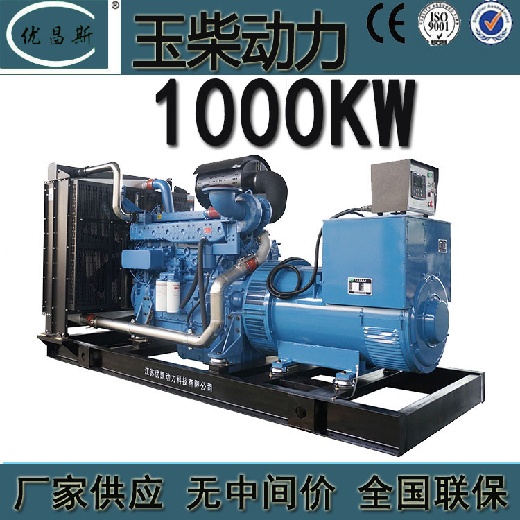 玉柴1000KW柴油发电机组