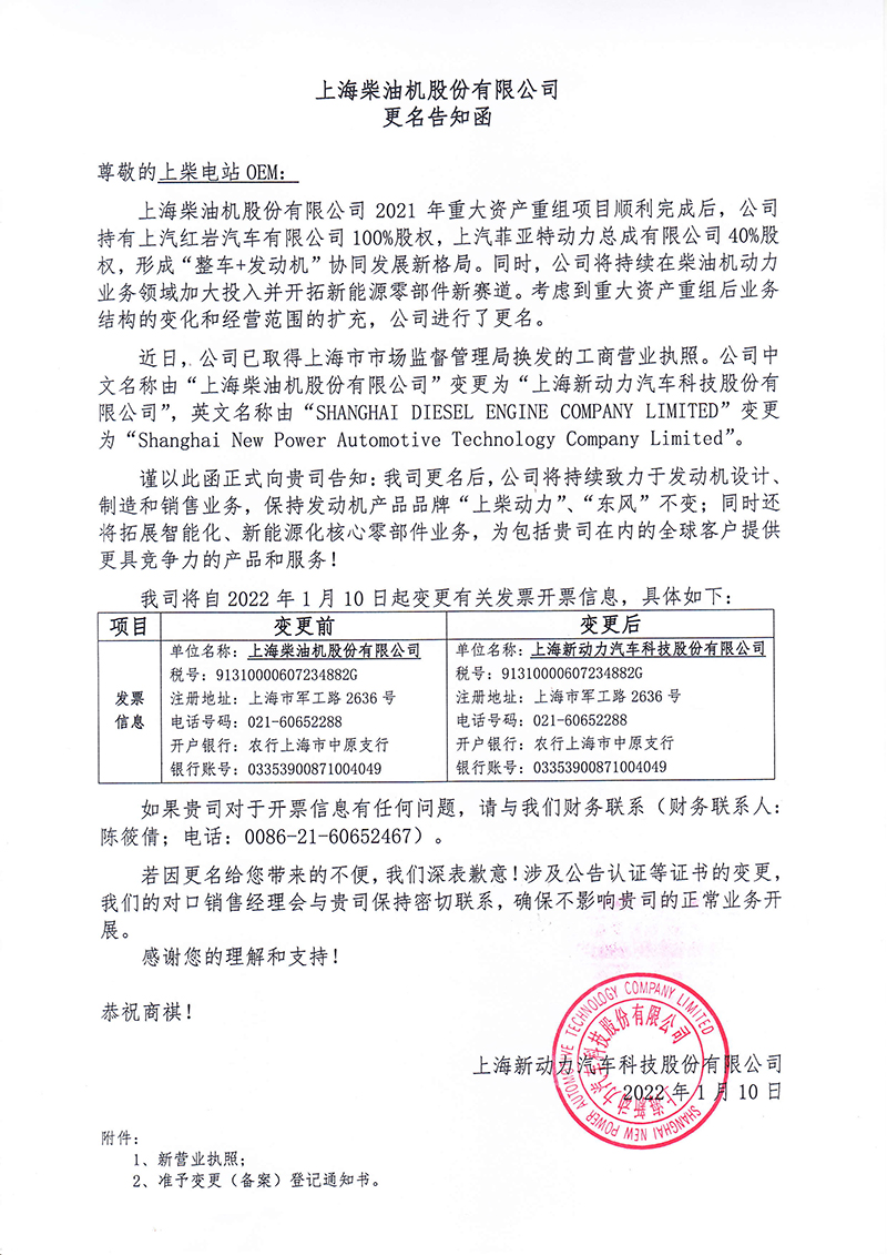 上柴股份 上柴股份