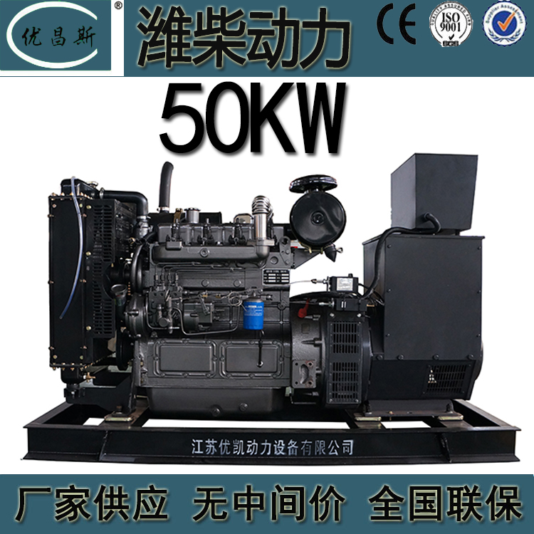 50KW潍柴发电机图片