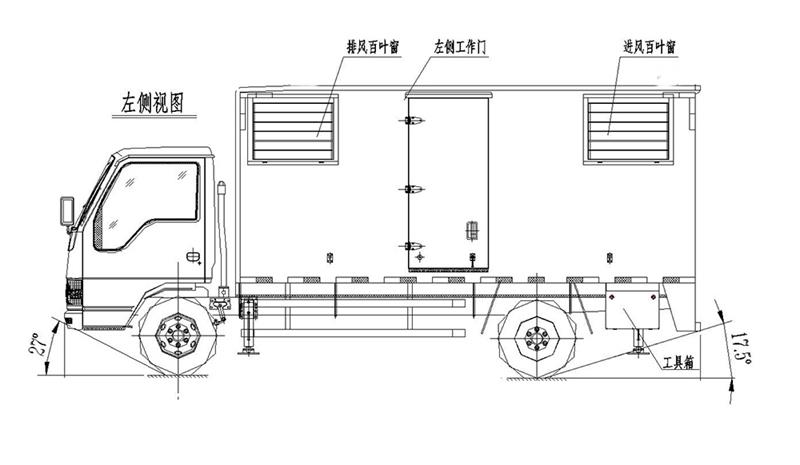 移动电源车