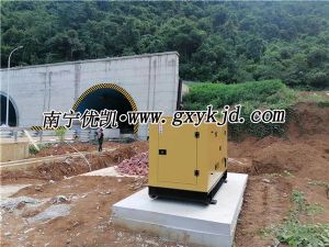 2022年9月23日，50KW 60KW静音机组 250KW上柴发电机组交付公路隧道口使用